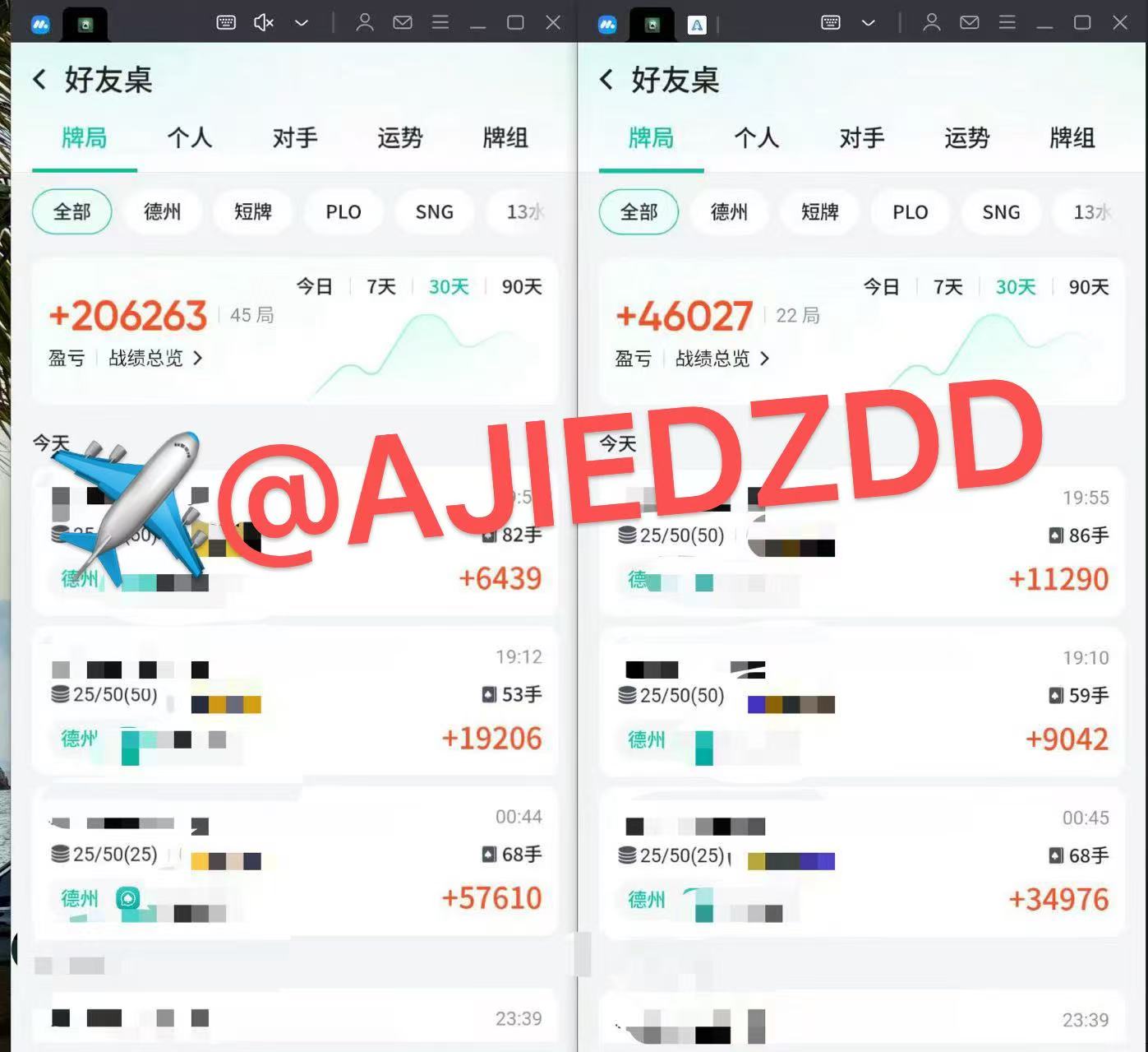 德州代打30天盈利战绩